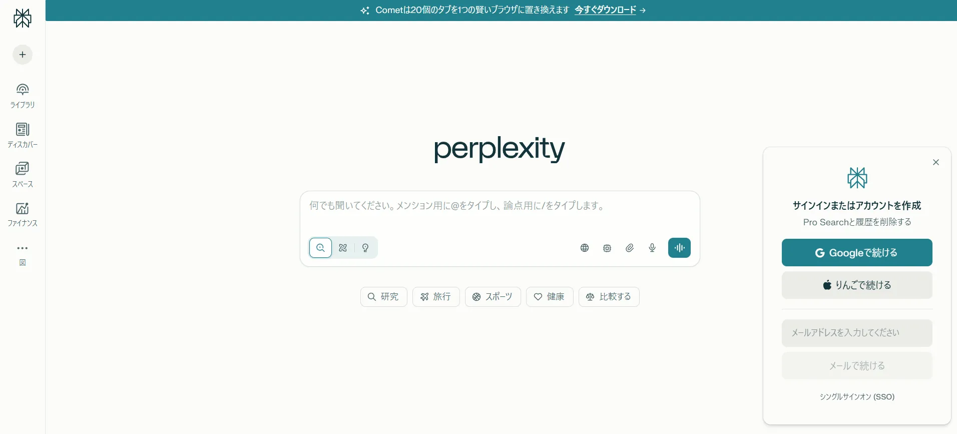 おすすめ⑨Perplexity AI
