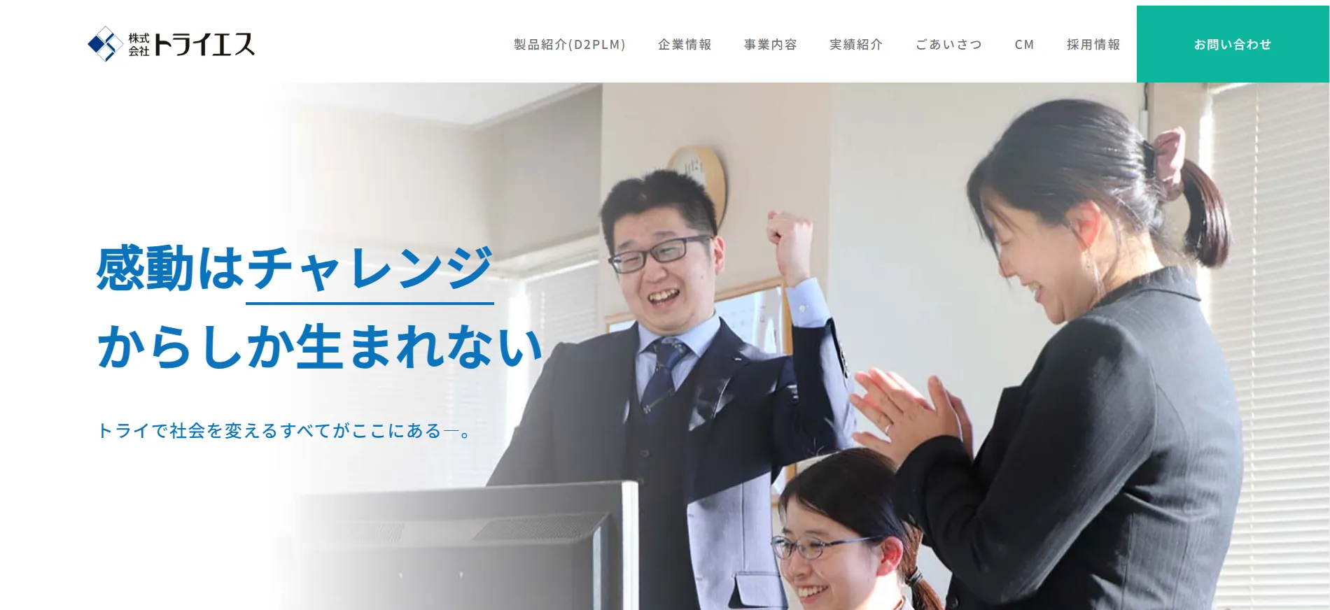 9.株式会社トライエス