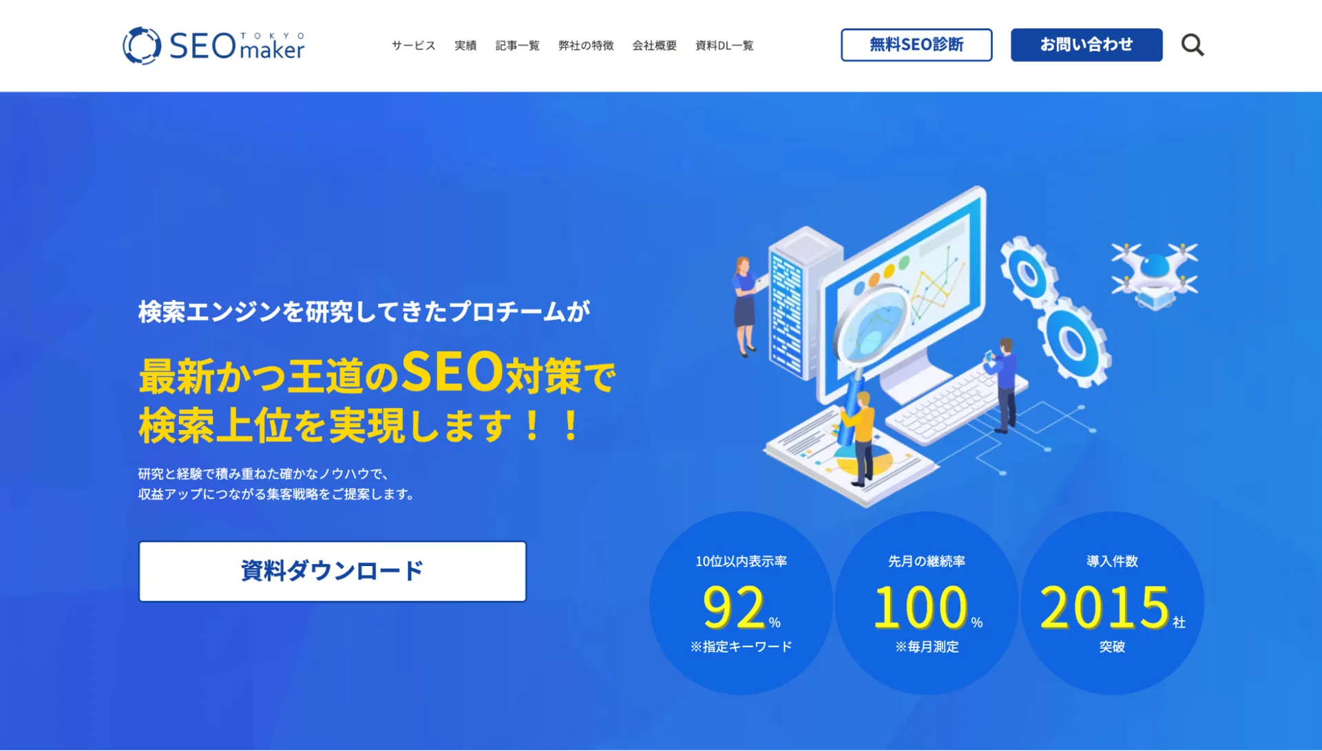 1.アドマノ株式会社