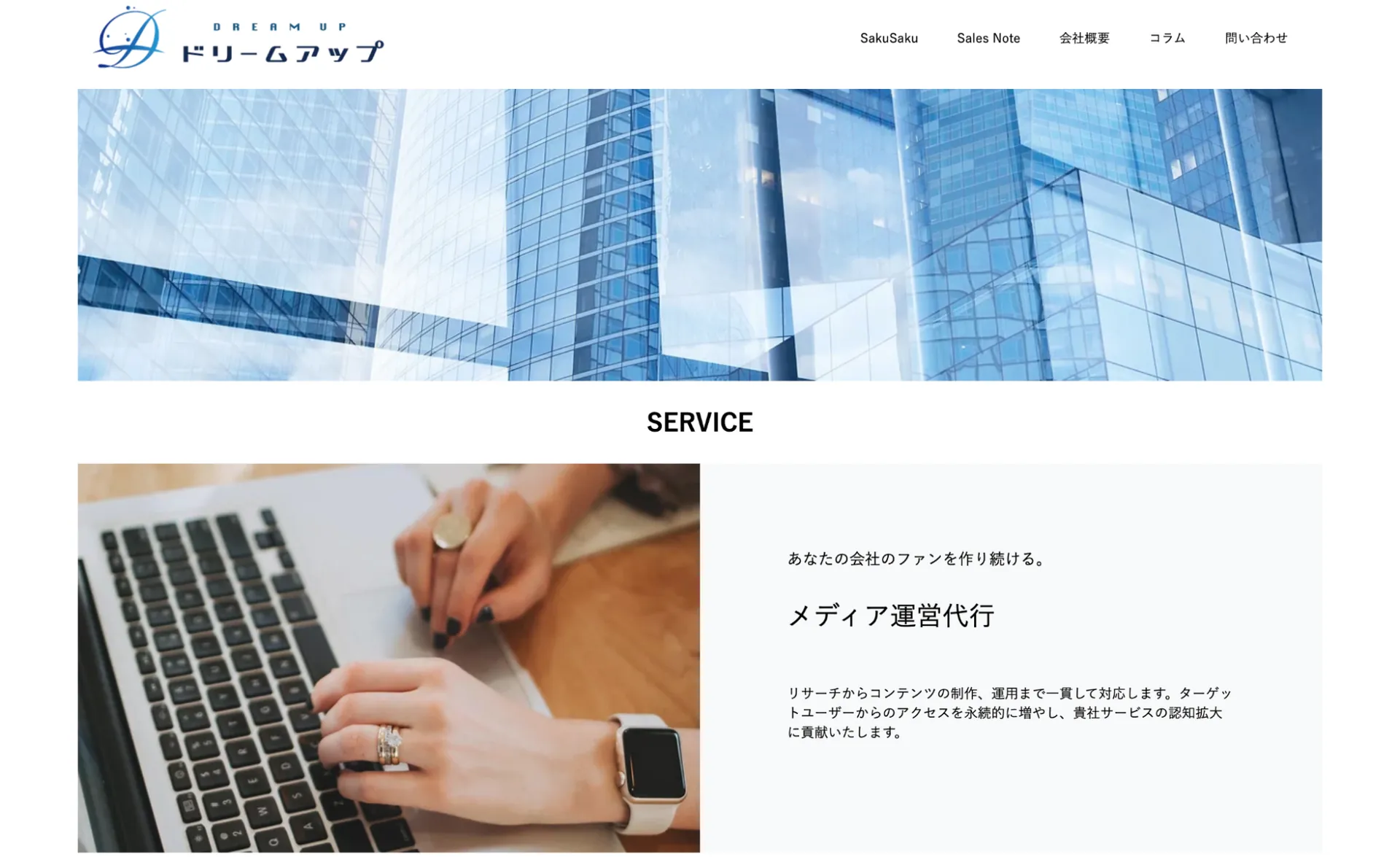 8.合同会社ドリームアップ