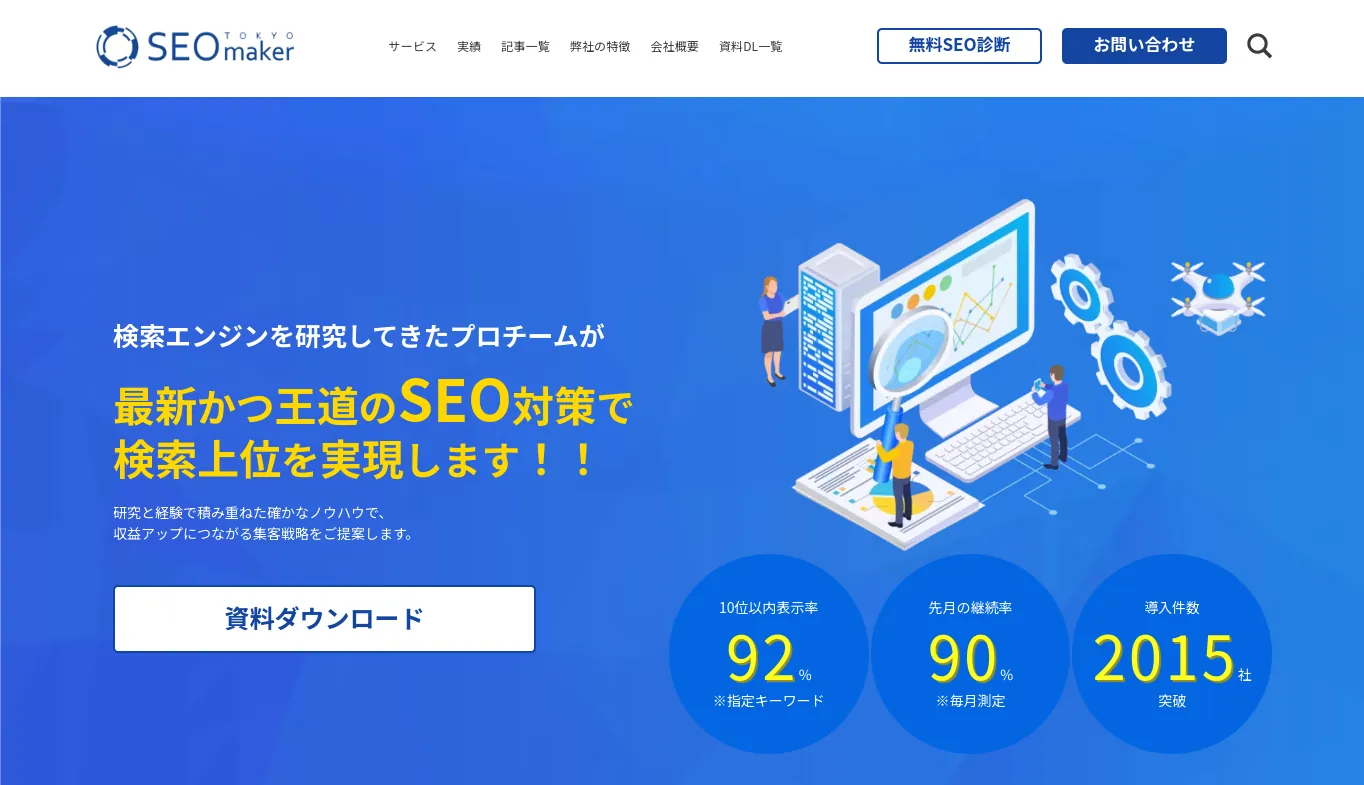 3.アドマノ株式会社