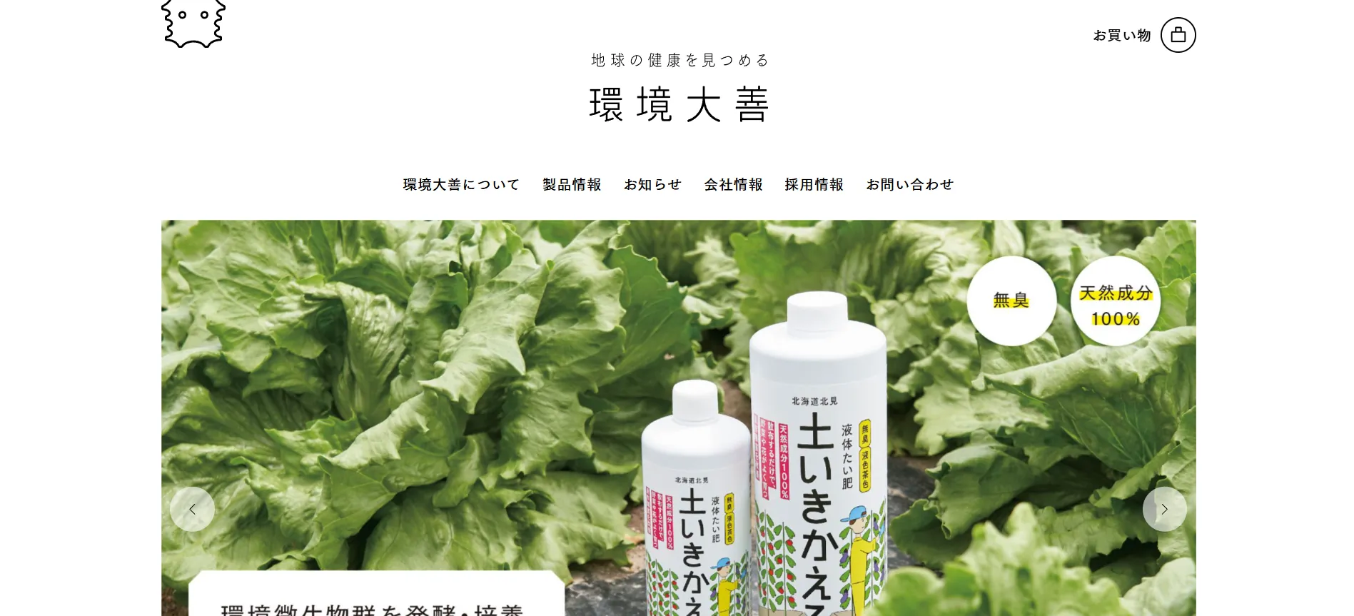 事例②廃棄物を価値ある商品へ！地域資源の活用