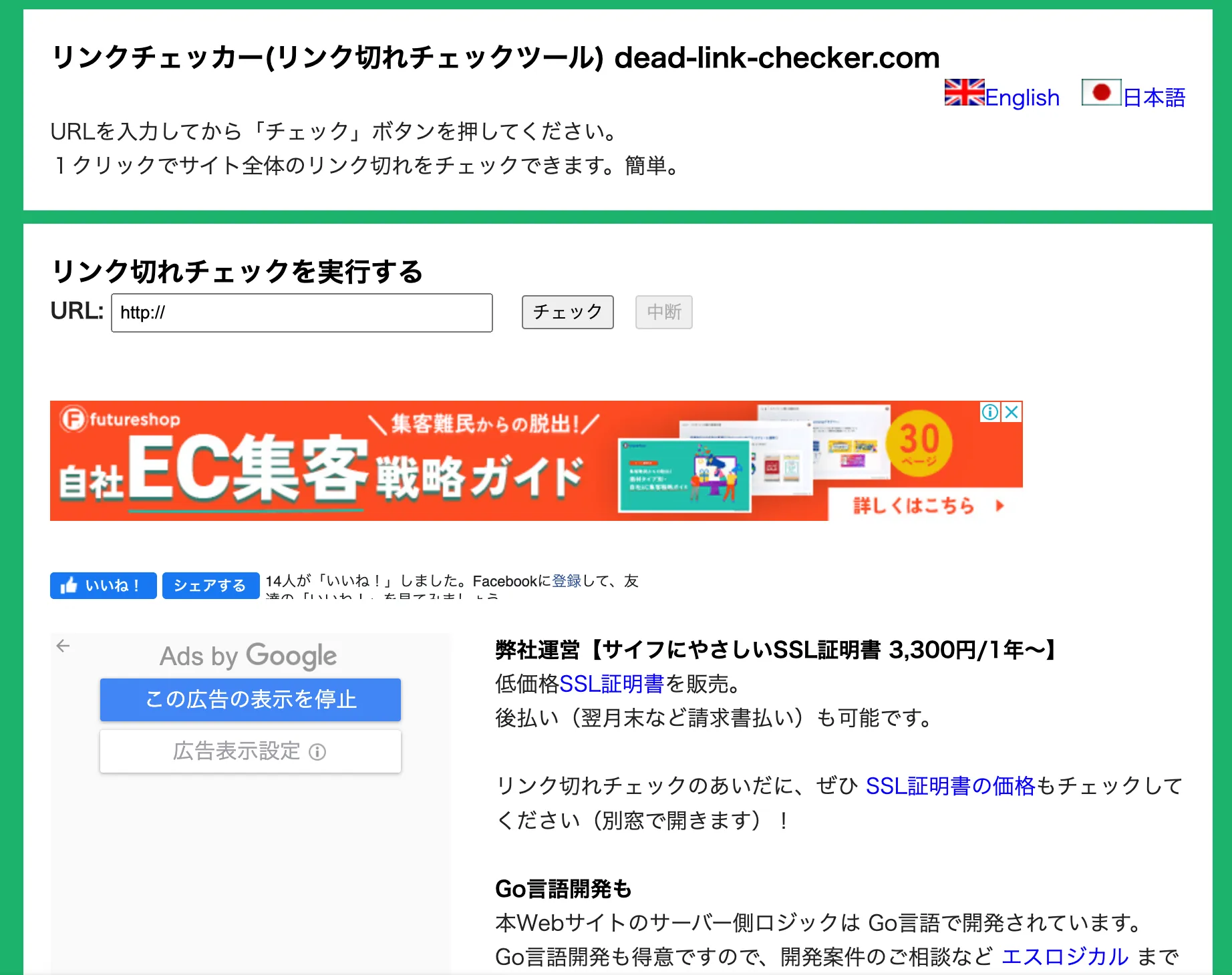 3.dead-link-checker.com