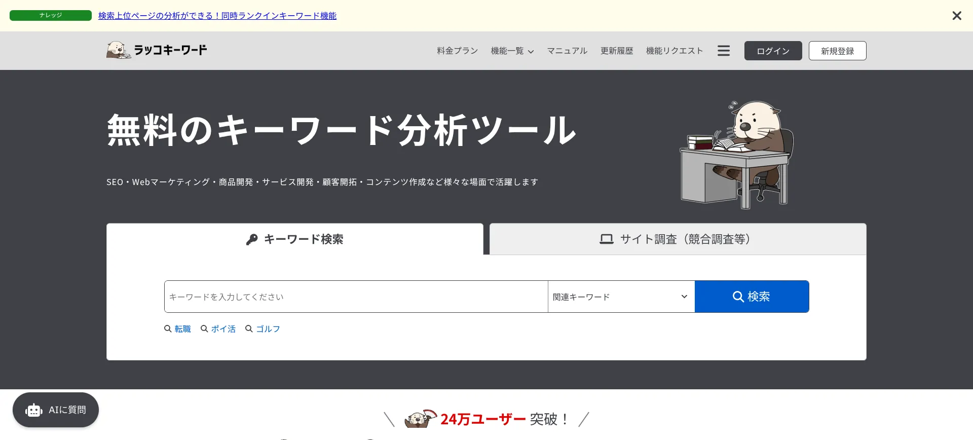 2.ターゲットキーワードを明確にする