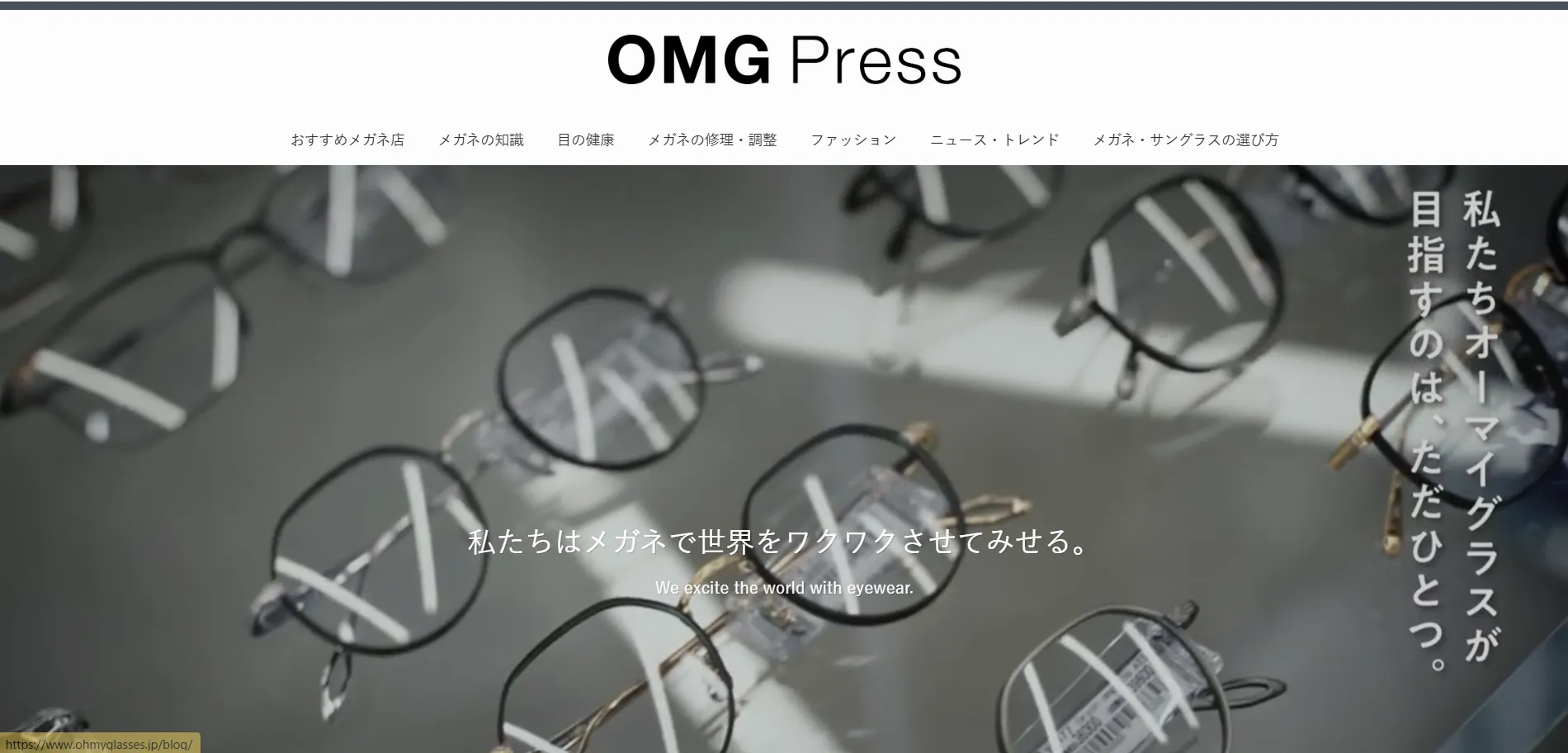 BtoC事例⑨OMG PRESS
