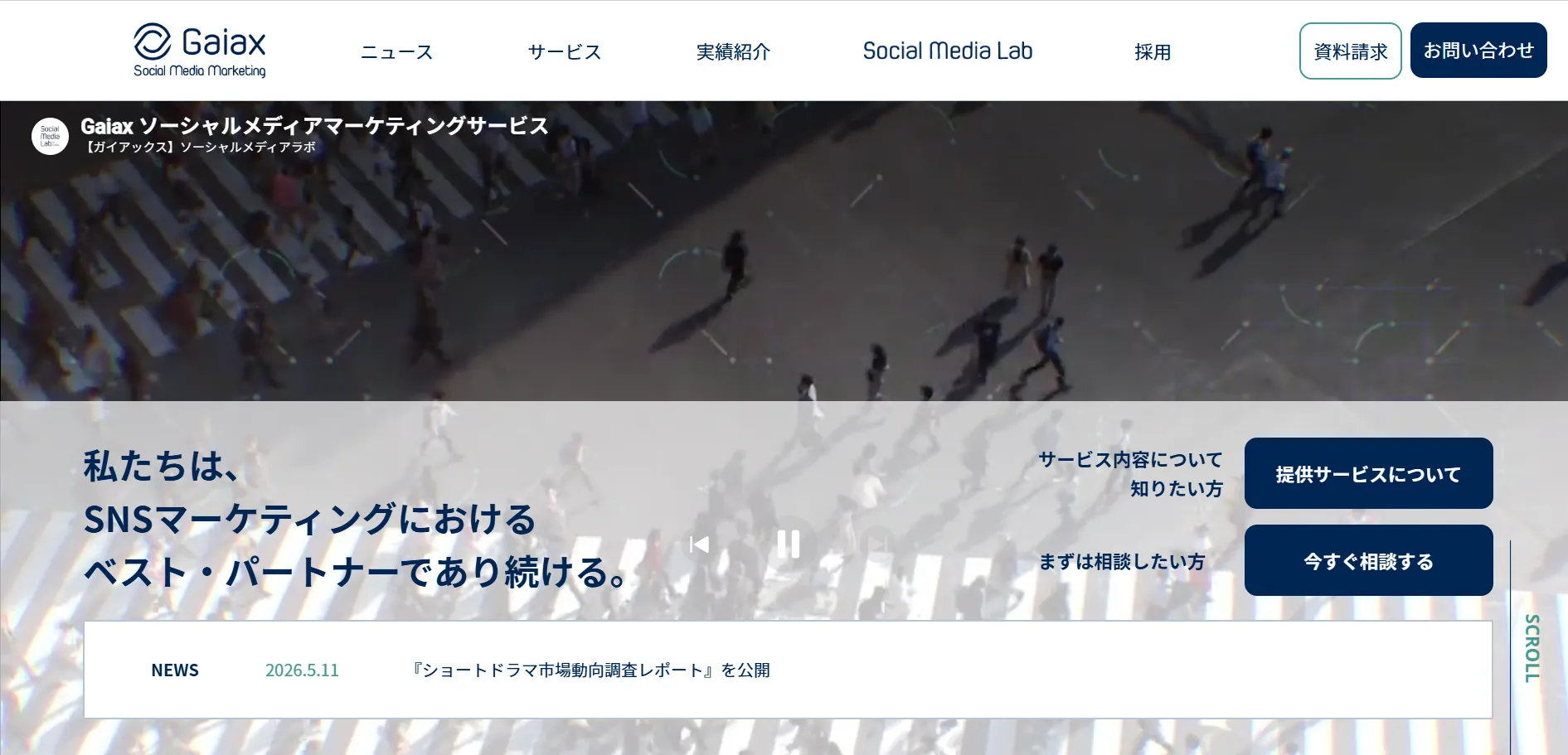 BtoB事例⑧Social Media Lab