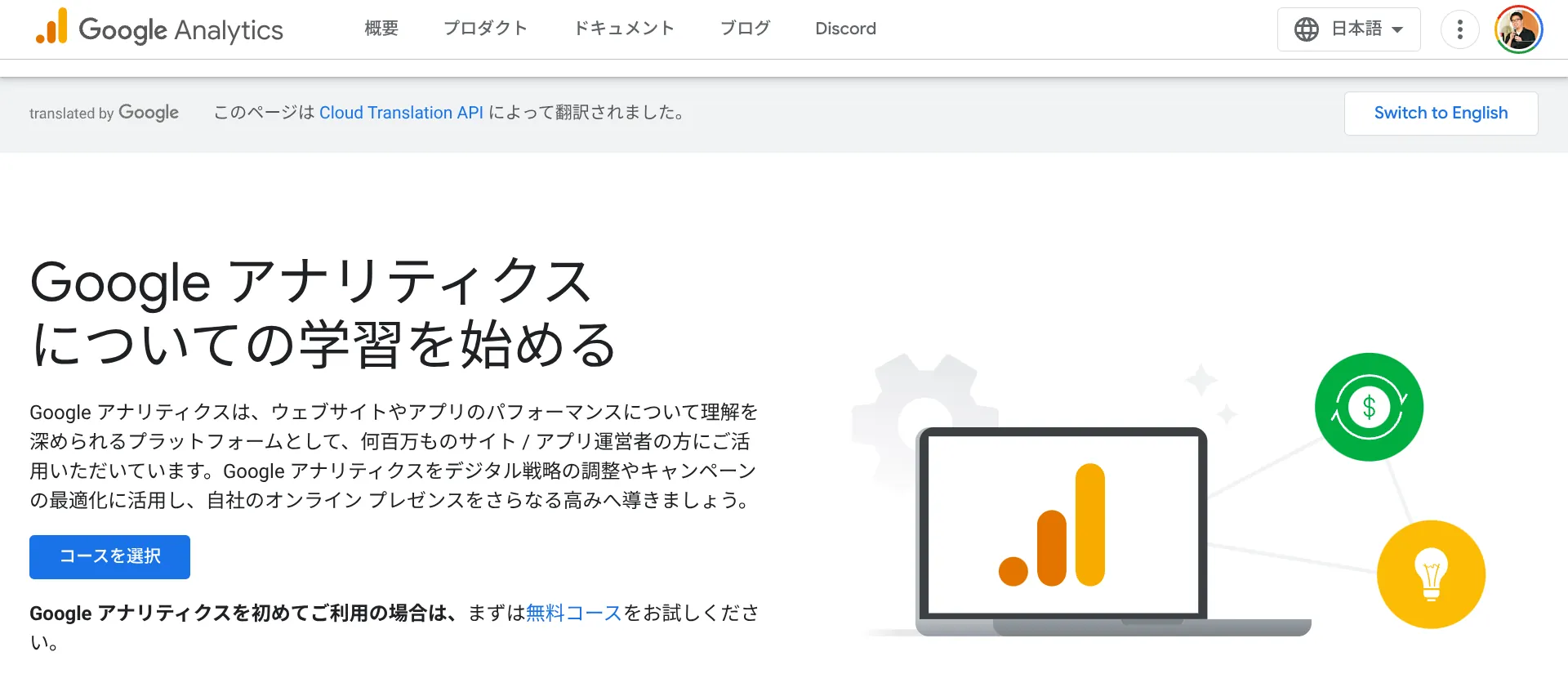 1.Googleアナリティクス