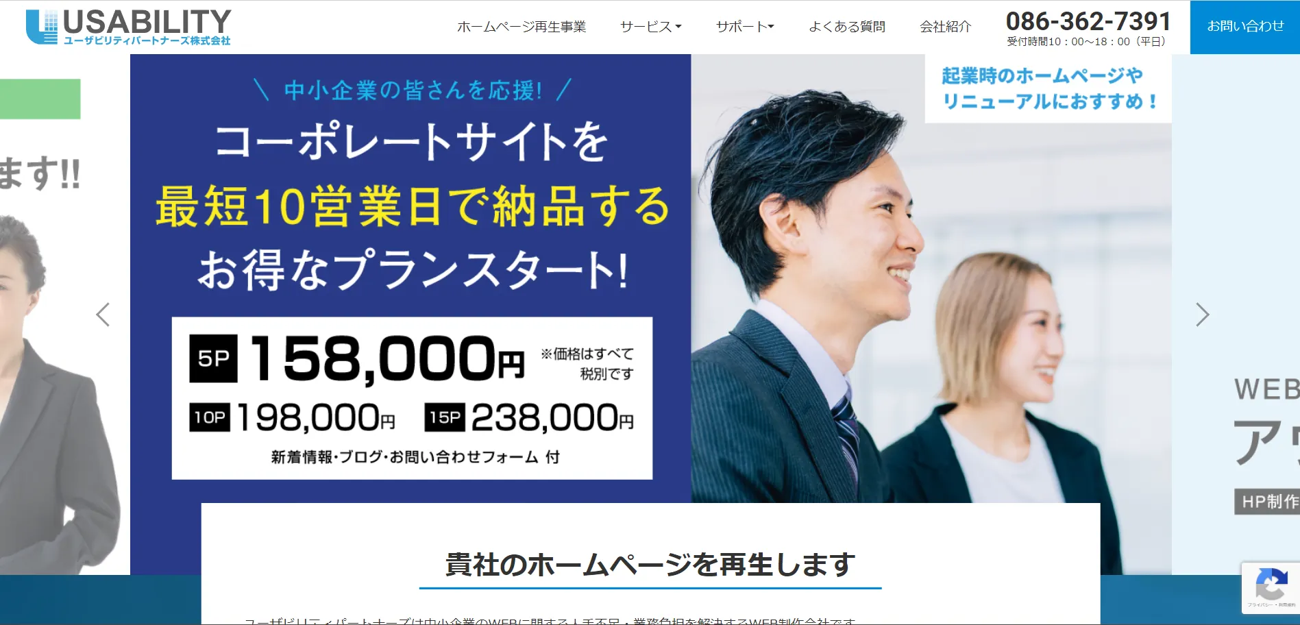 5.ユーザビリティパートナーズ株式会社