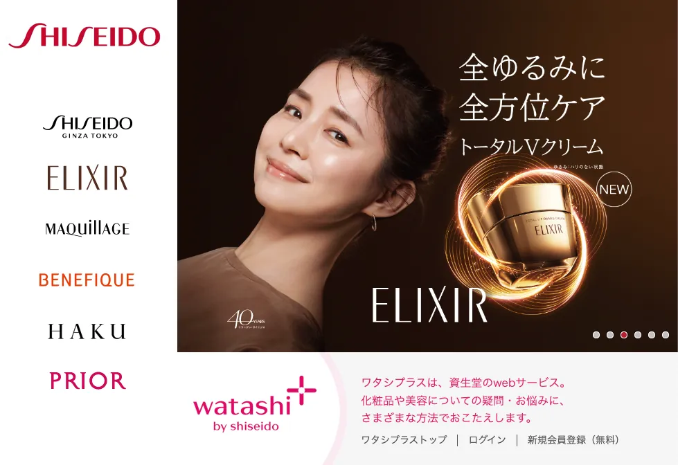 3.資生堂