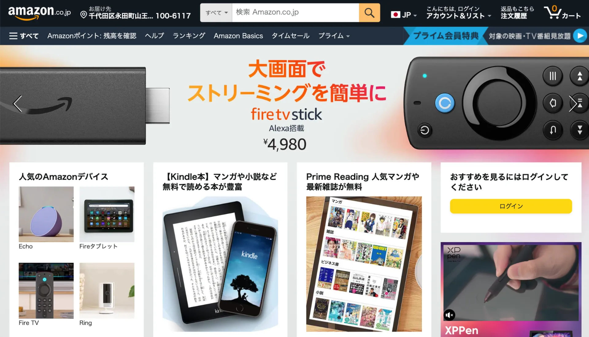 【1位】Amazon
