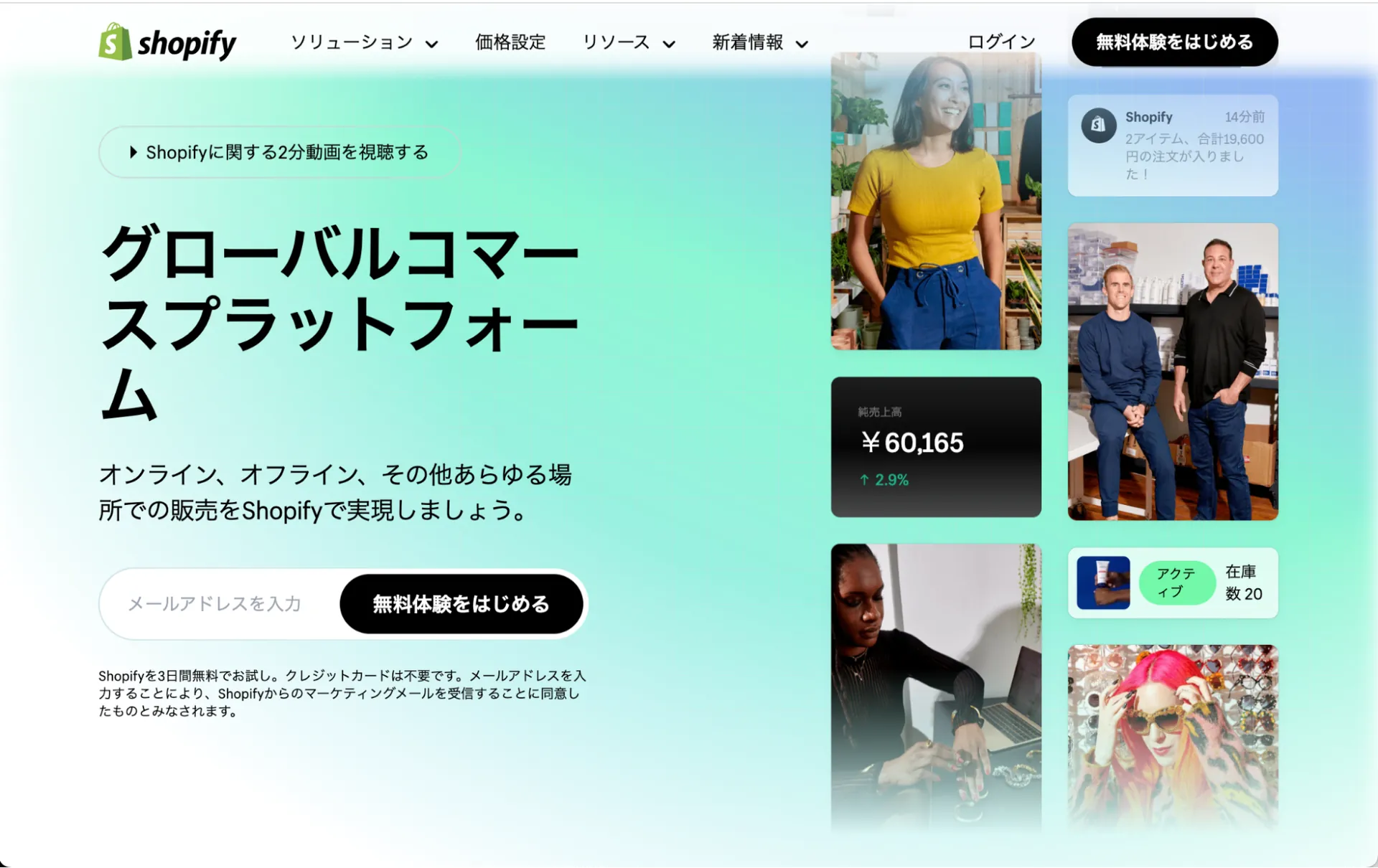 Shopify