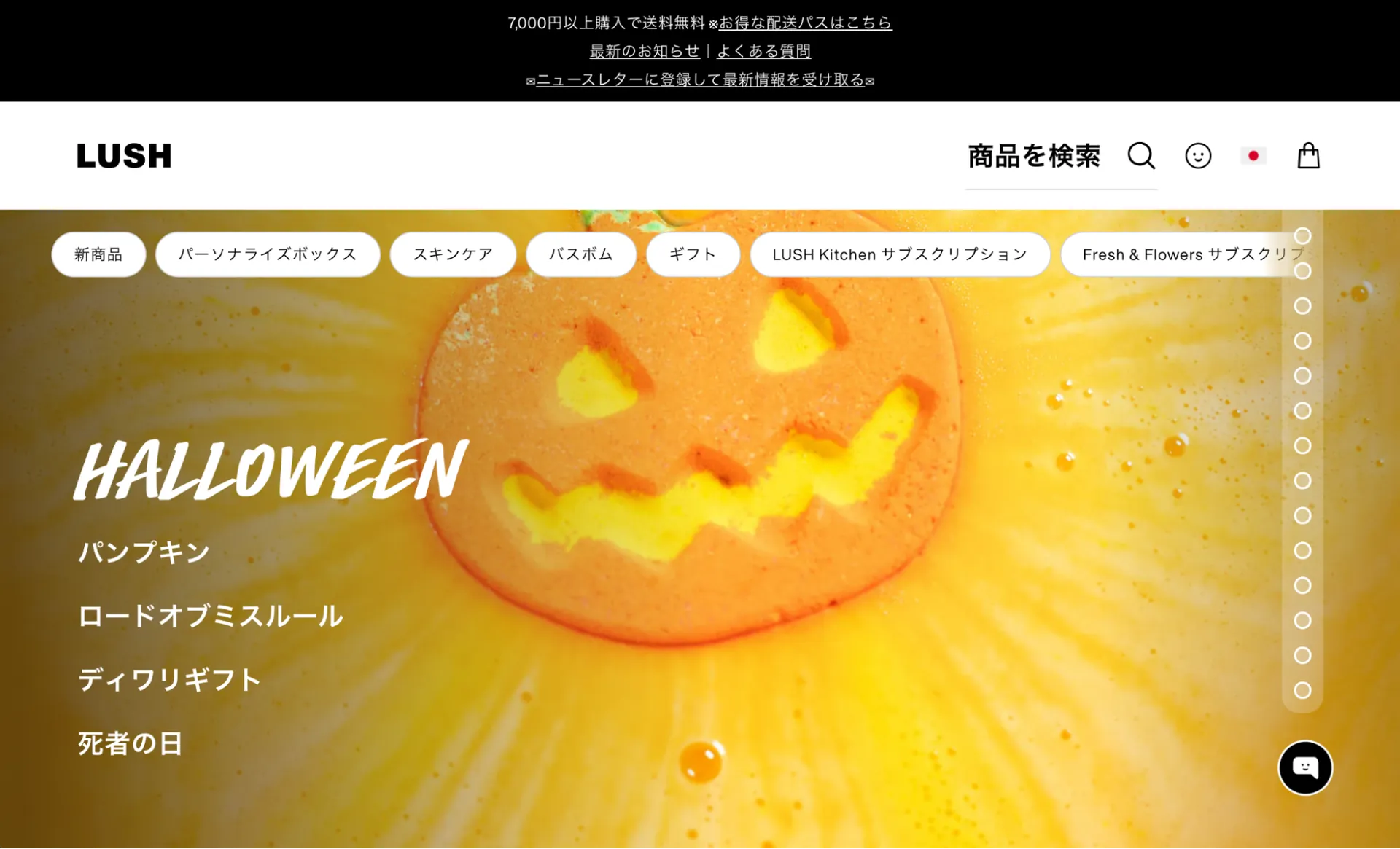 事例④LUSH