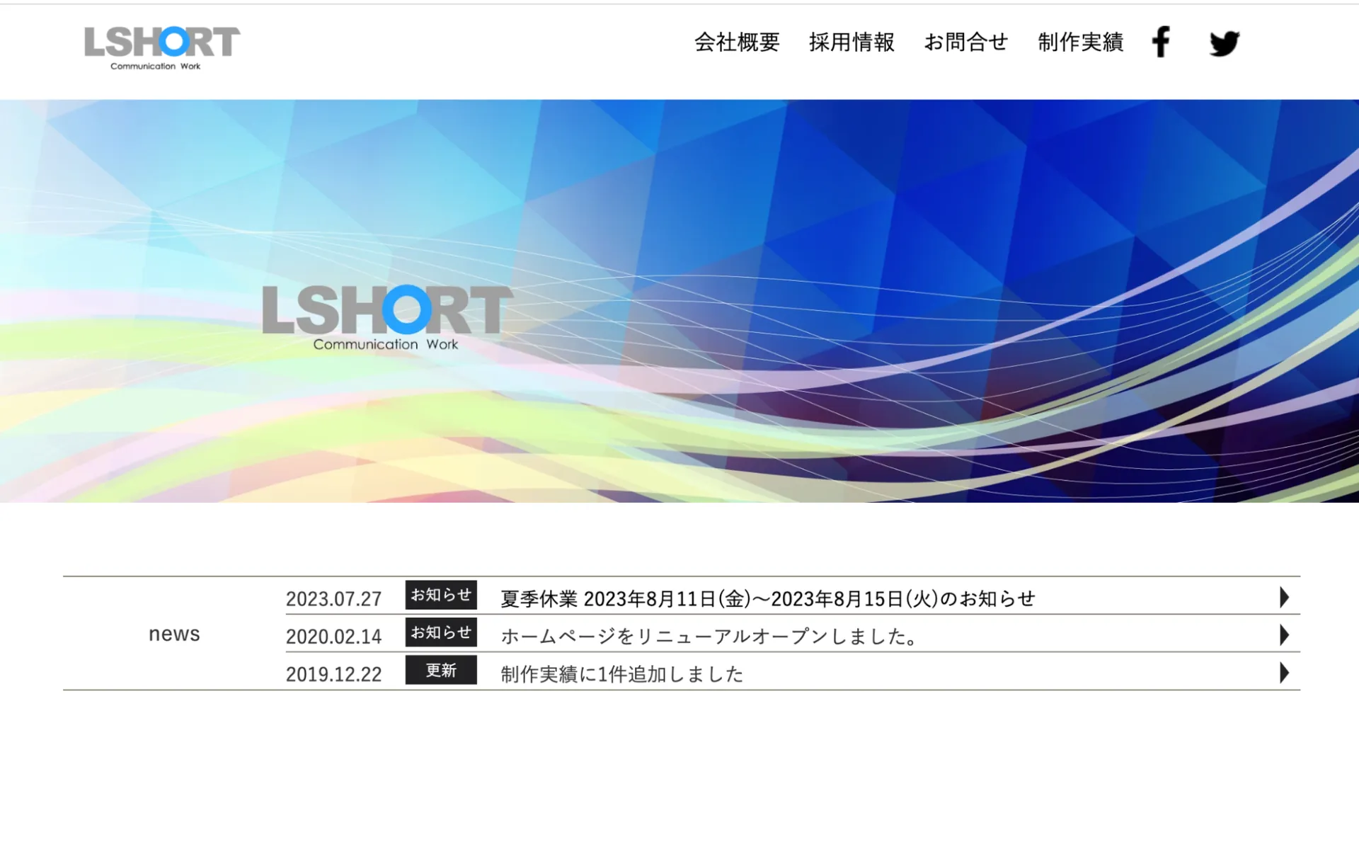 1.株式会社ラスホート