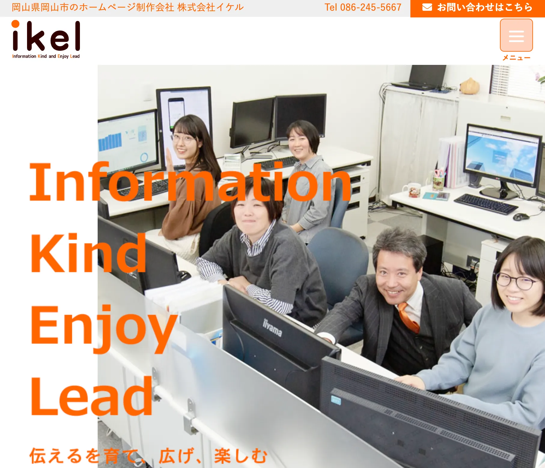 1.株式会社イケル