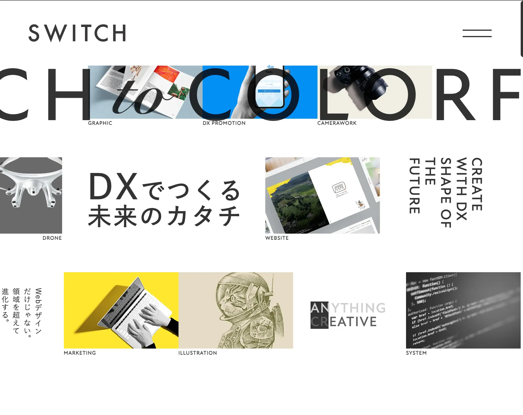 5.株式会社スイッチ
