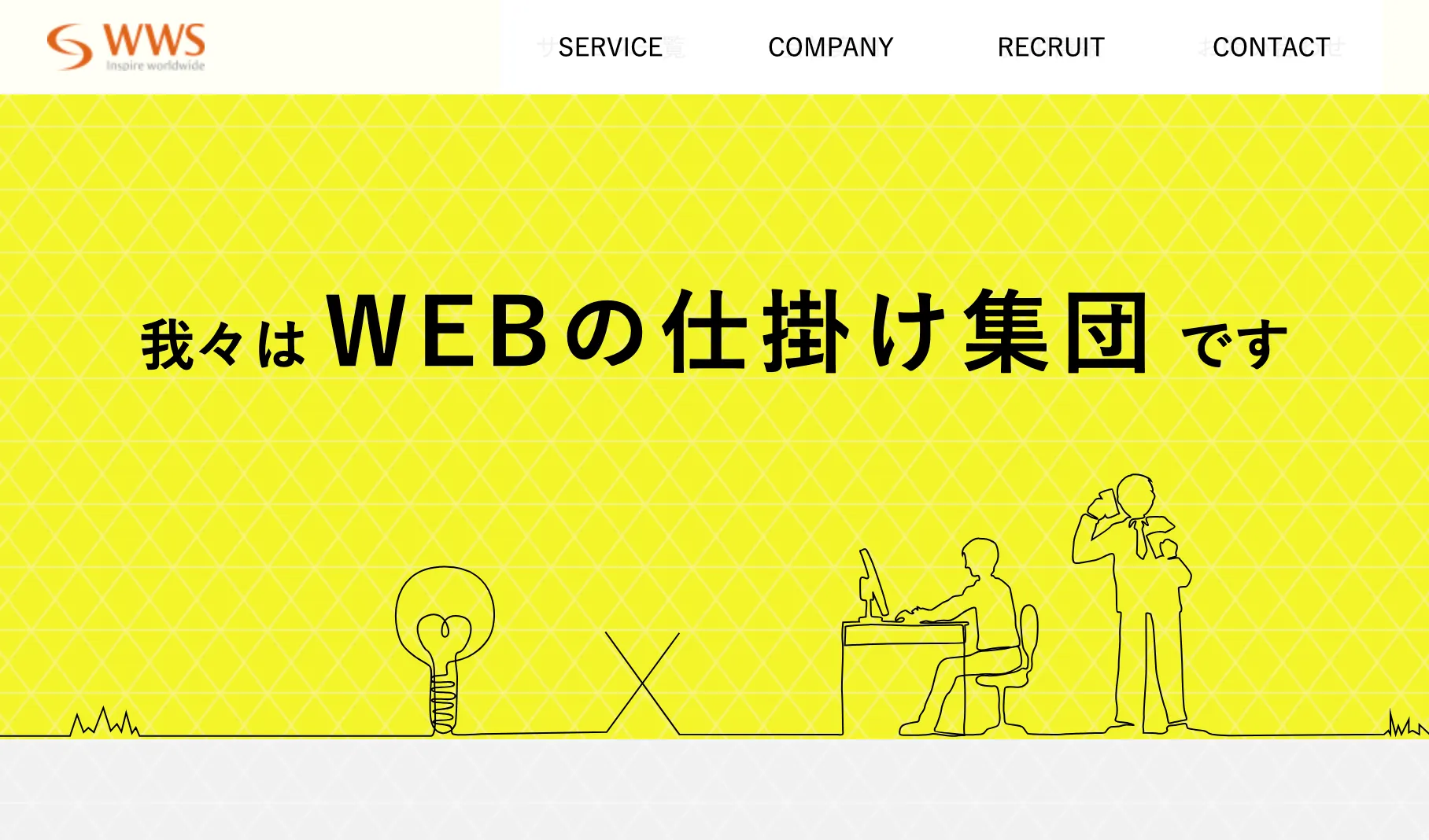 7.株式会社World Wide System