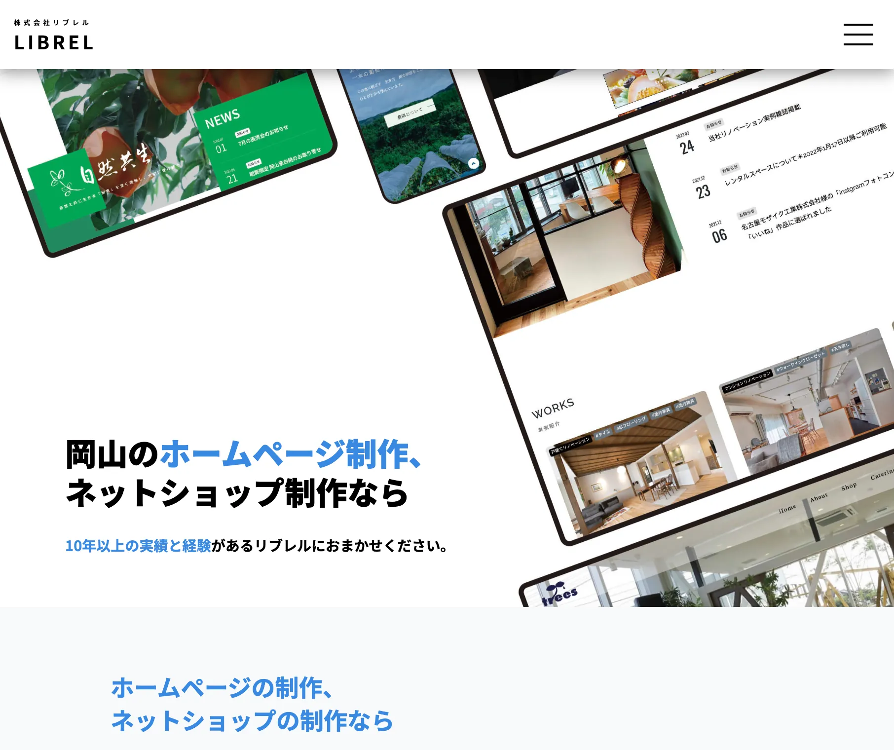 10.株式会社リブレル