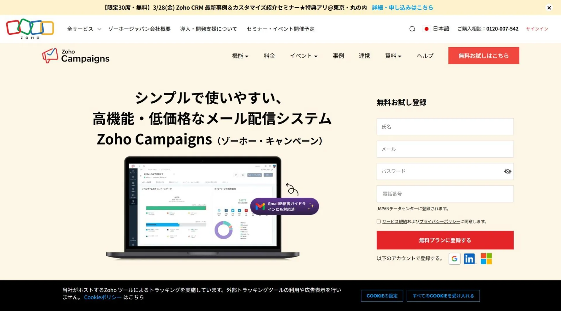 おすすめ⑩Zoho Campaigns