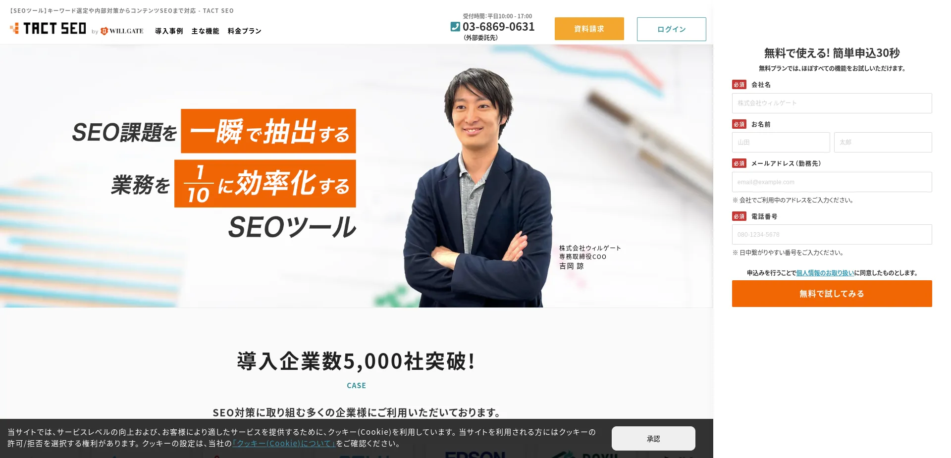 10.TACT SEO
