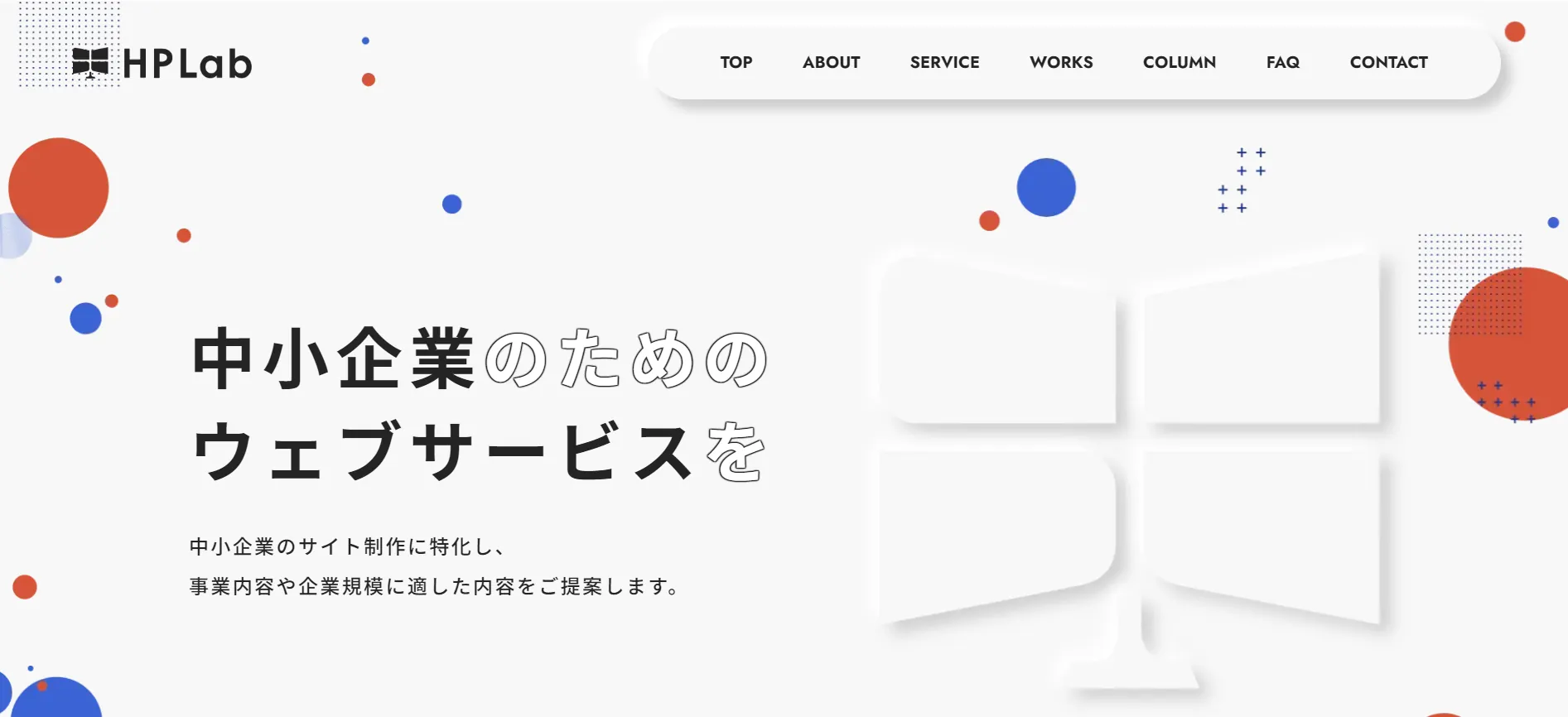 3.株式会社システムラボ