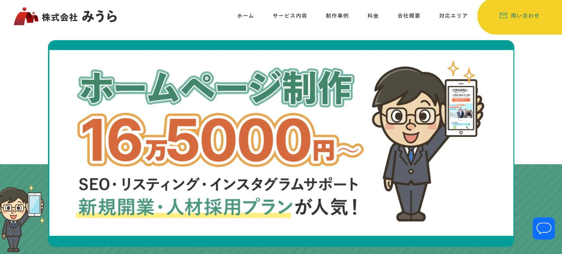 株式会社みうら