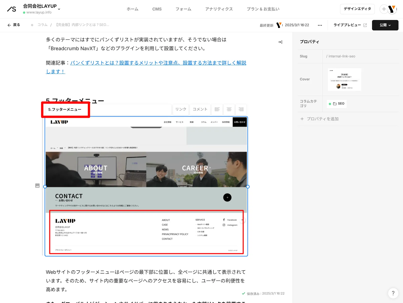 ポイント6.画像リンクにはaltタグを設定する