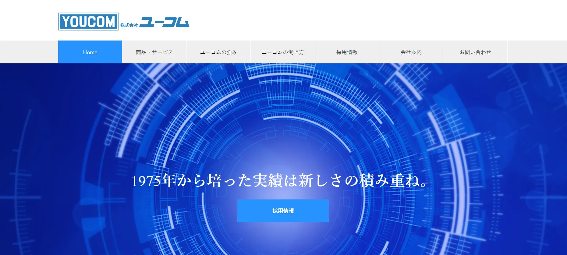 5.株式会社ユーコム