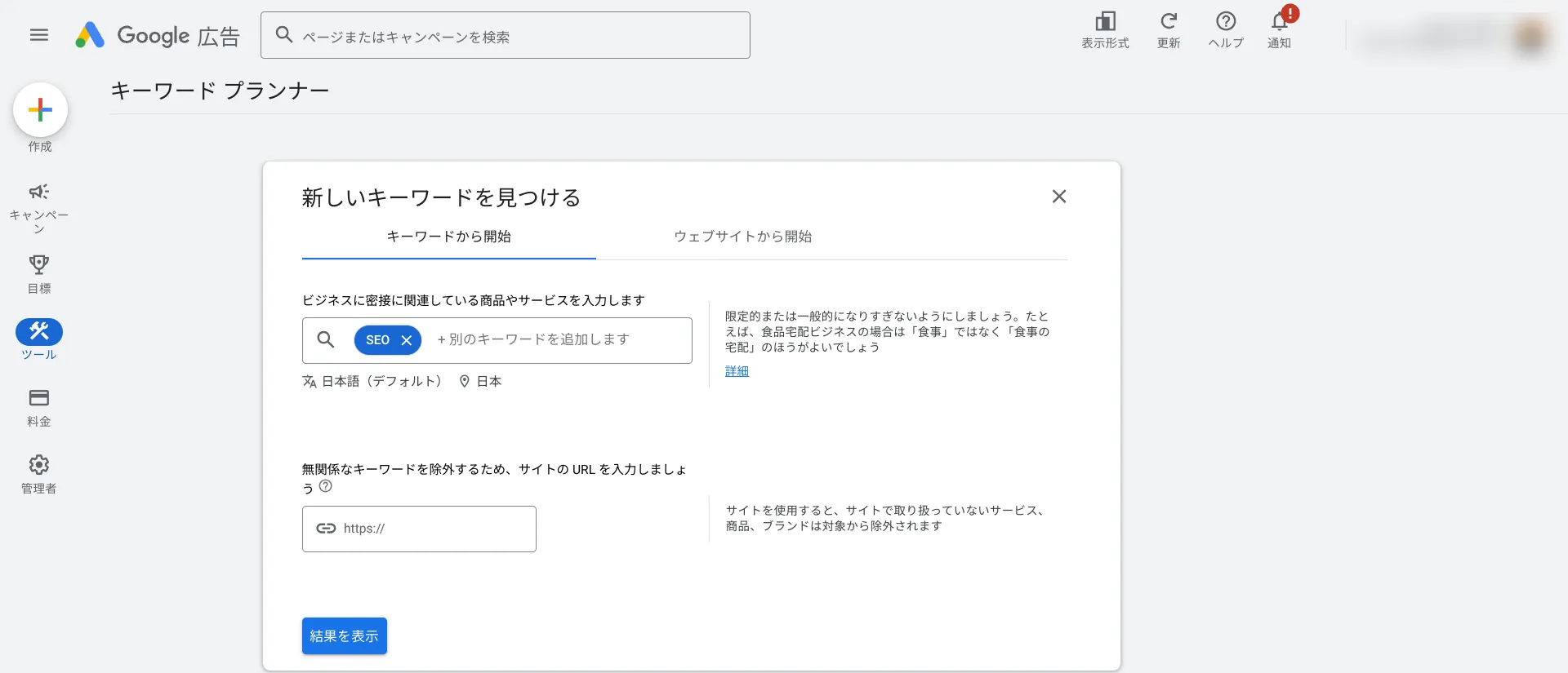 ステップ2：関連キーワードを洗い出す