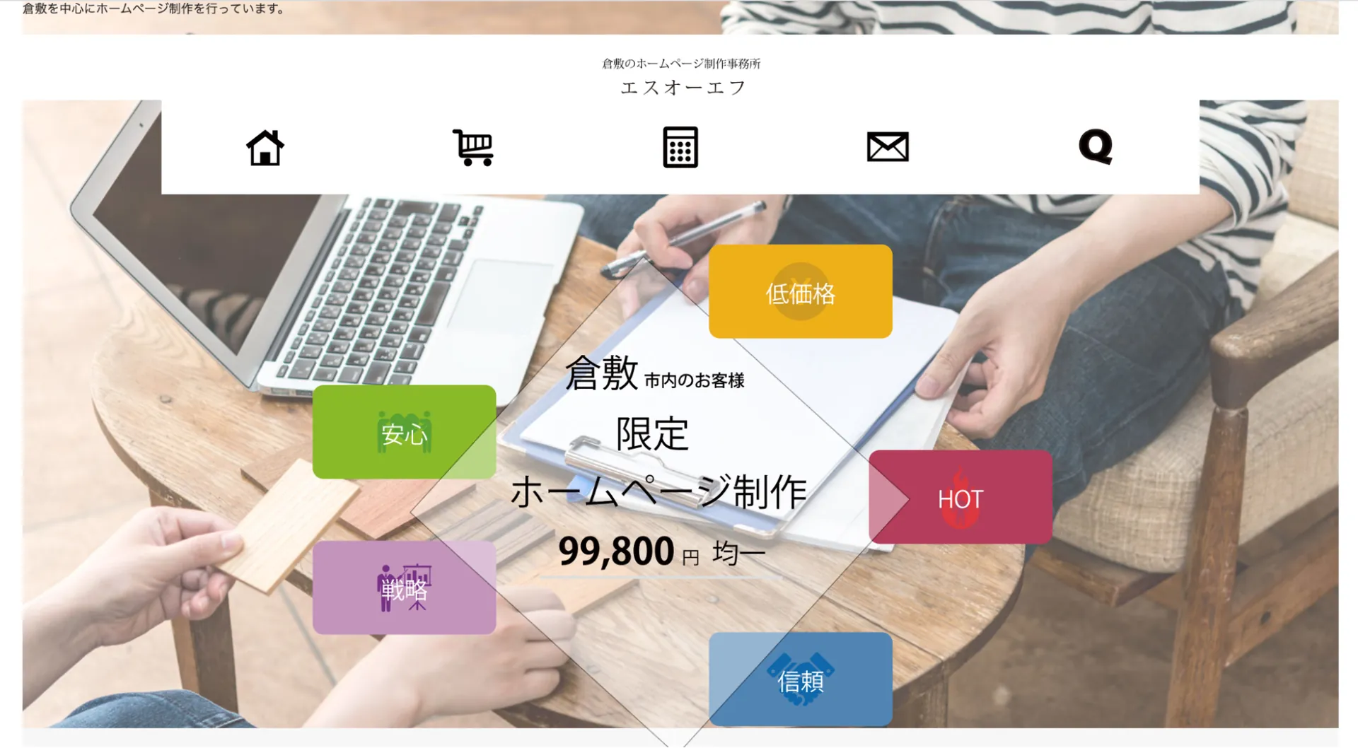 10.エスオーエフ