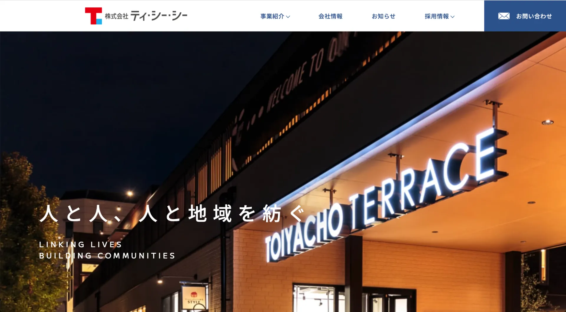 6.株式会社ティ・シー・シー