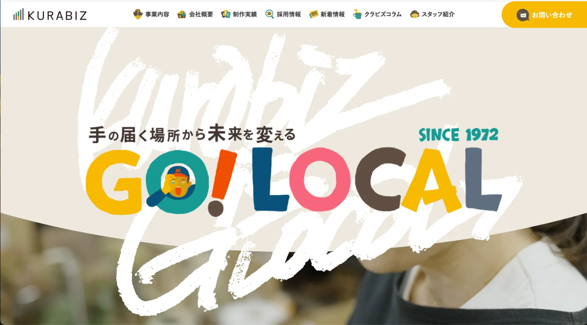 9.株式会社クラビズ
