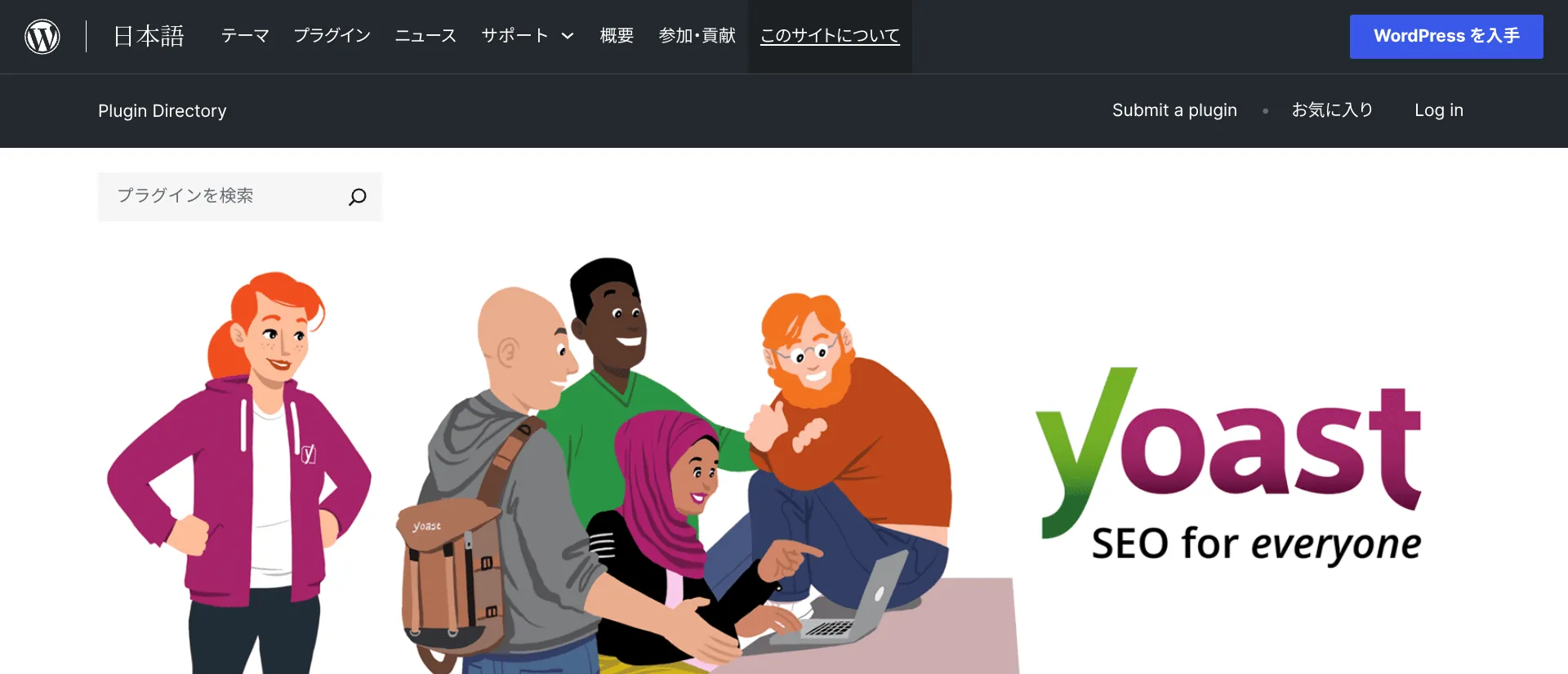 WordPressを使う方法