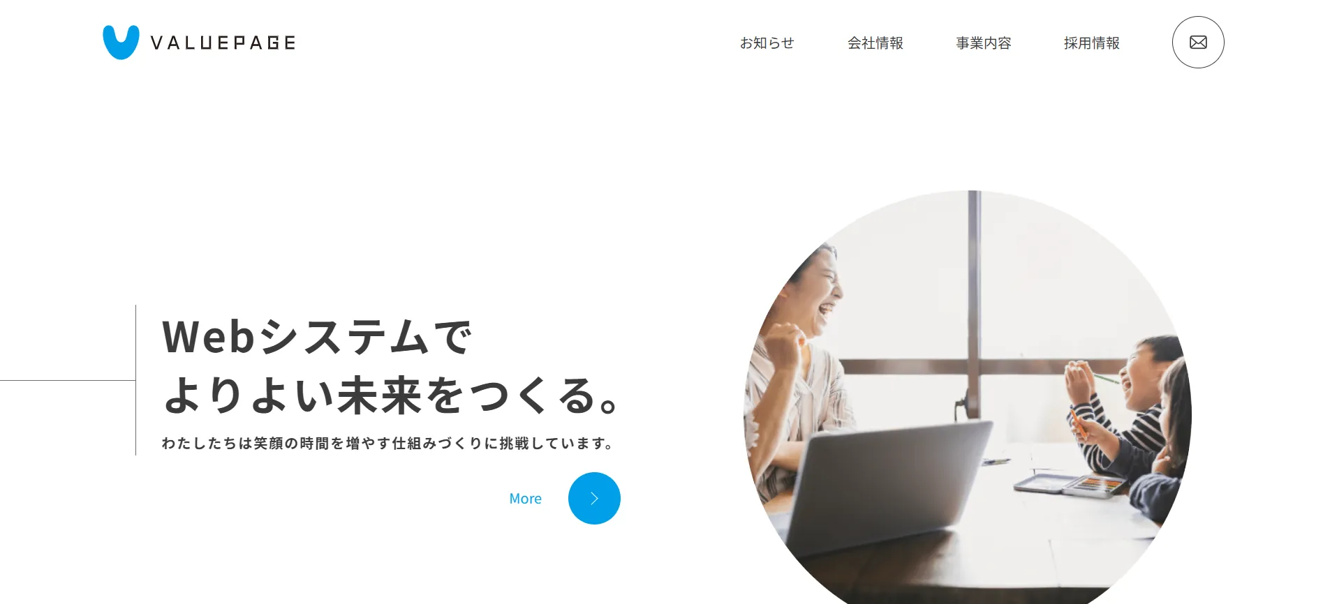 おすすめ⑤バリューページ株式会社