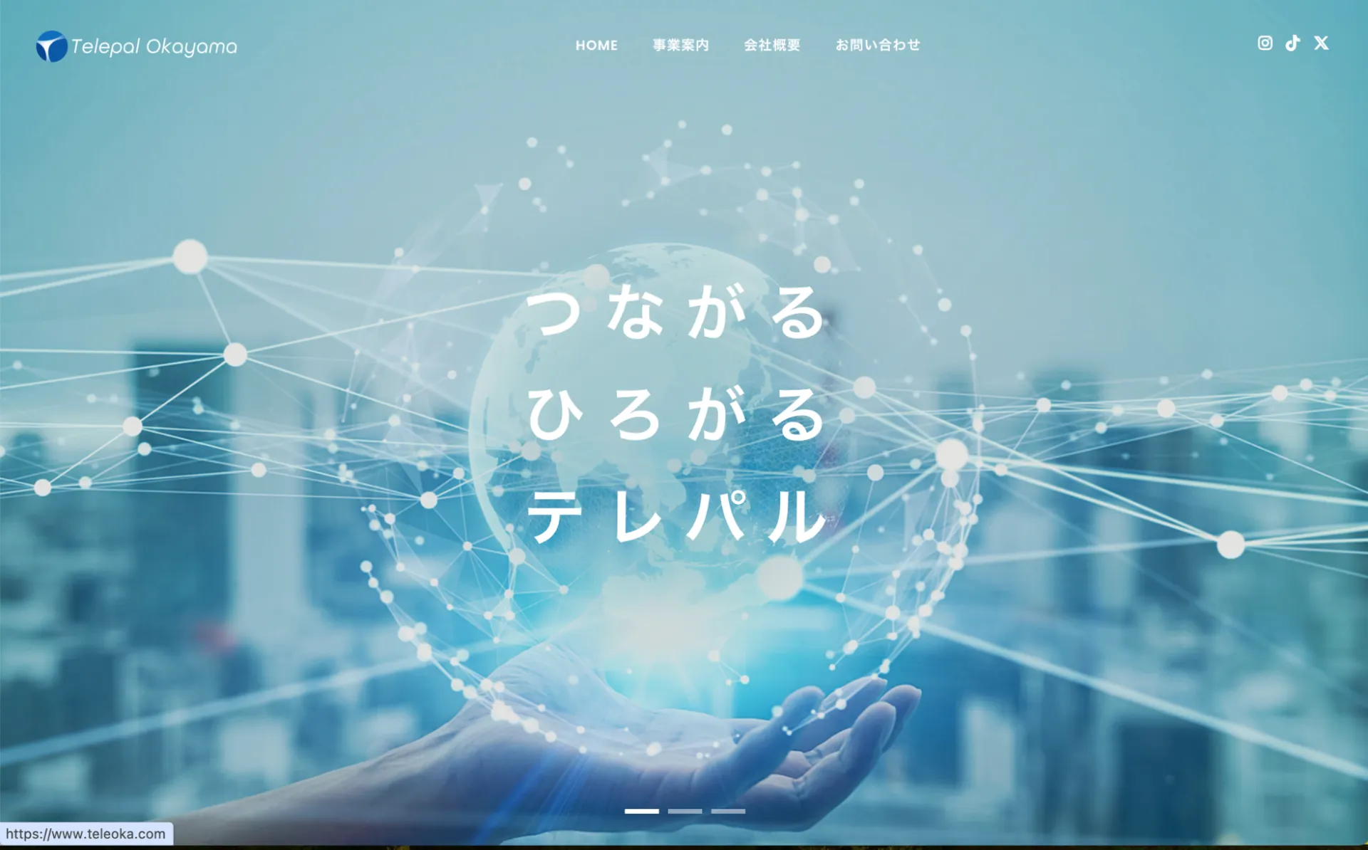 株式会社テレパル岡山