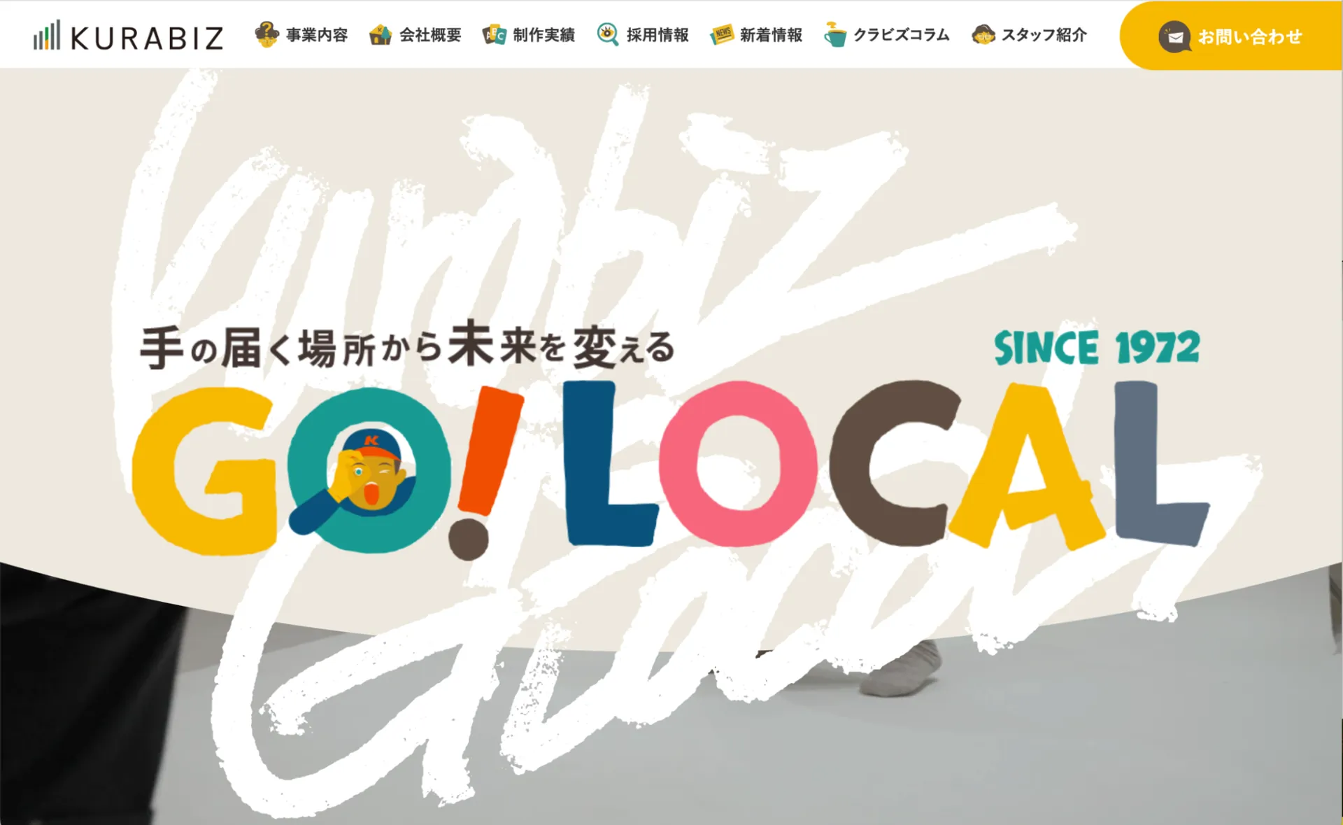 株式会社クラビズ