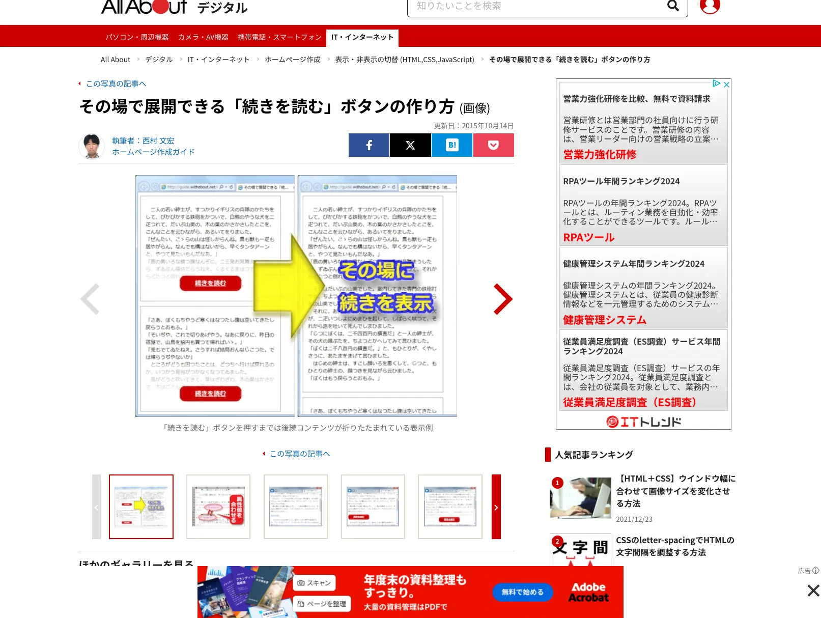 3.読破率が上がる