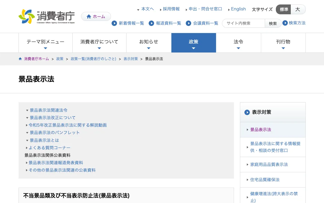 質問2.成果報酬型広告の運用時の注意点は？
