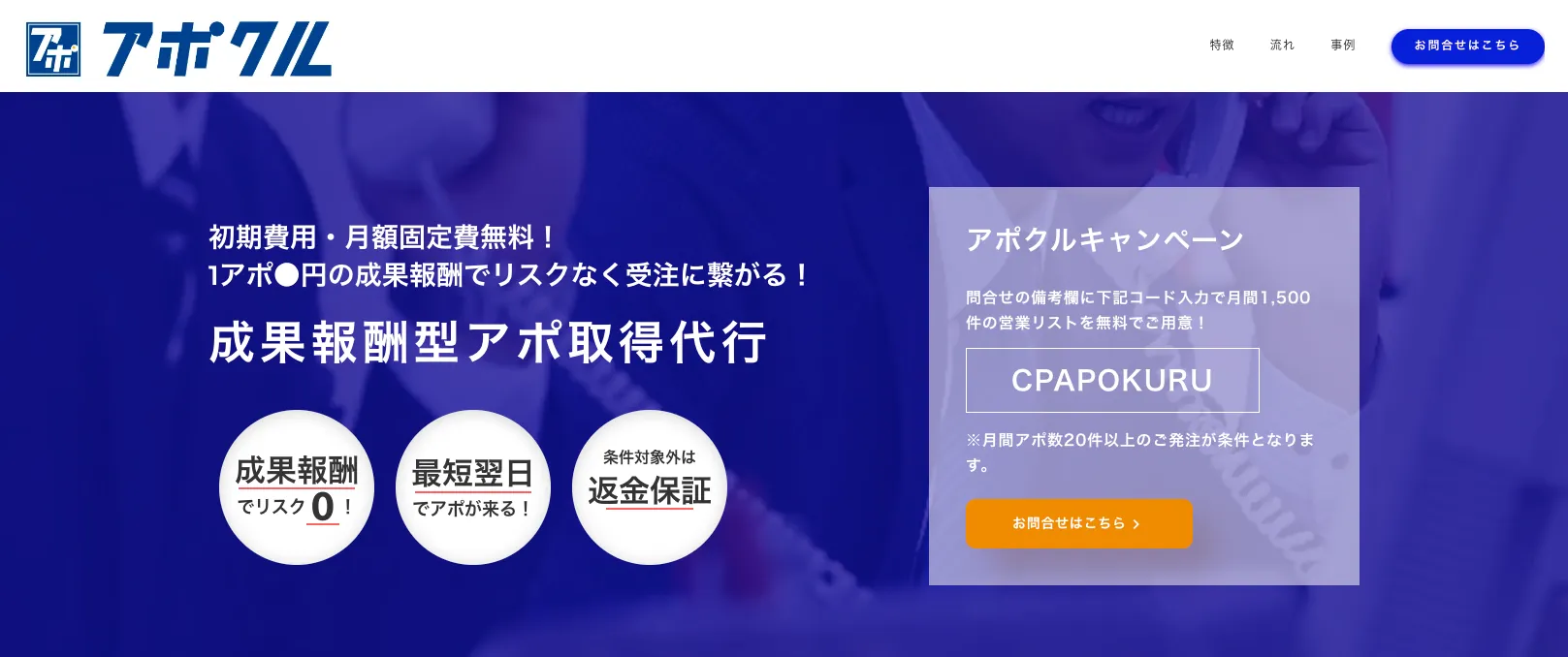 8.株式会社セールスクルー
