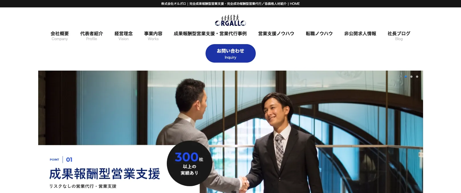 10.株式会社オルガロ