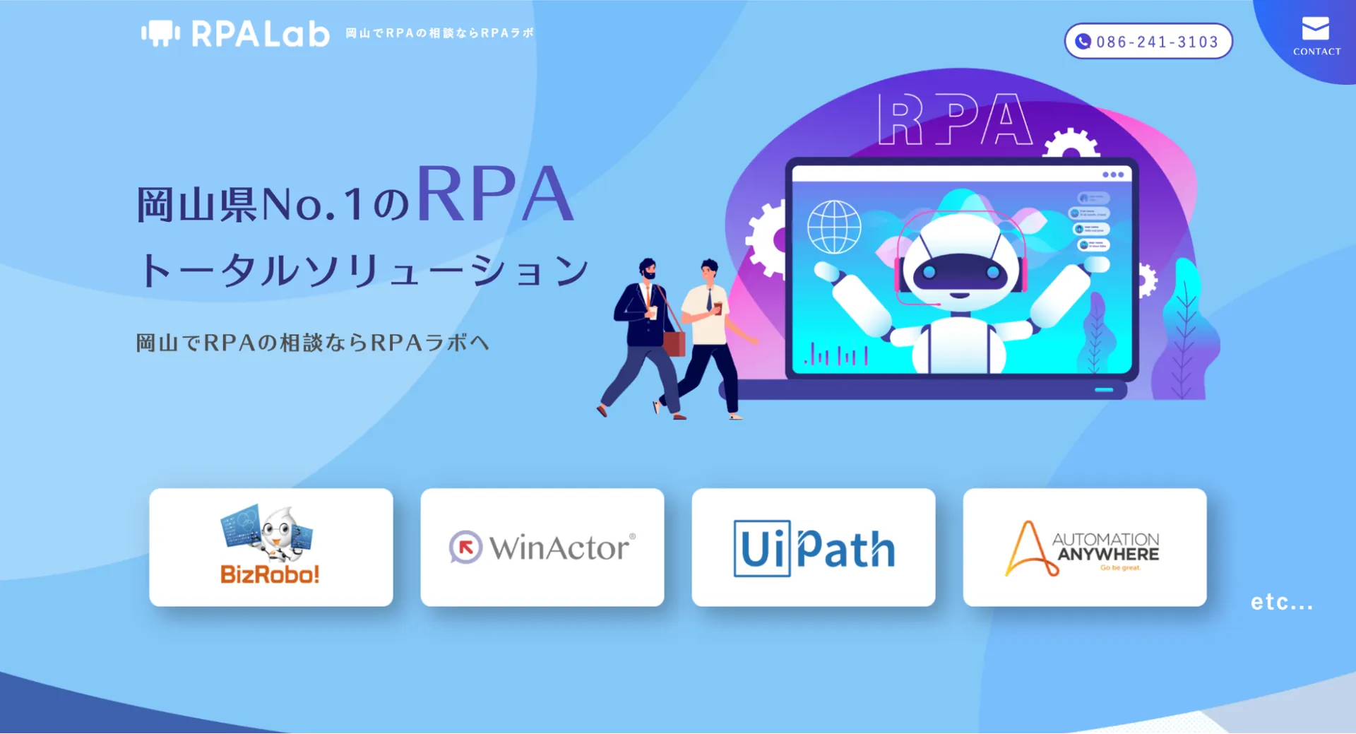 3.RPAラボ