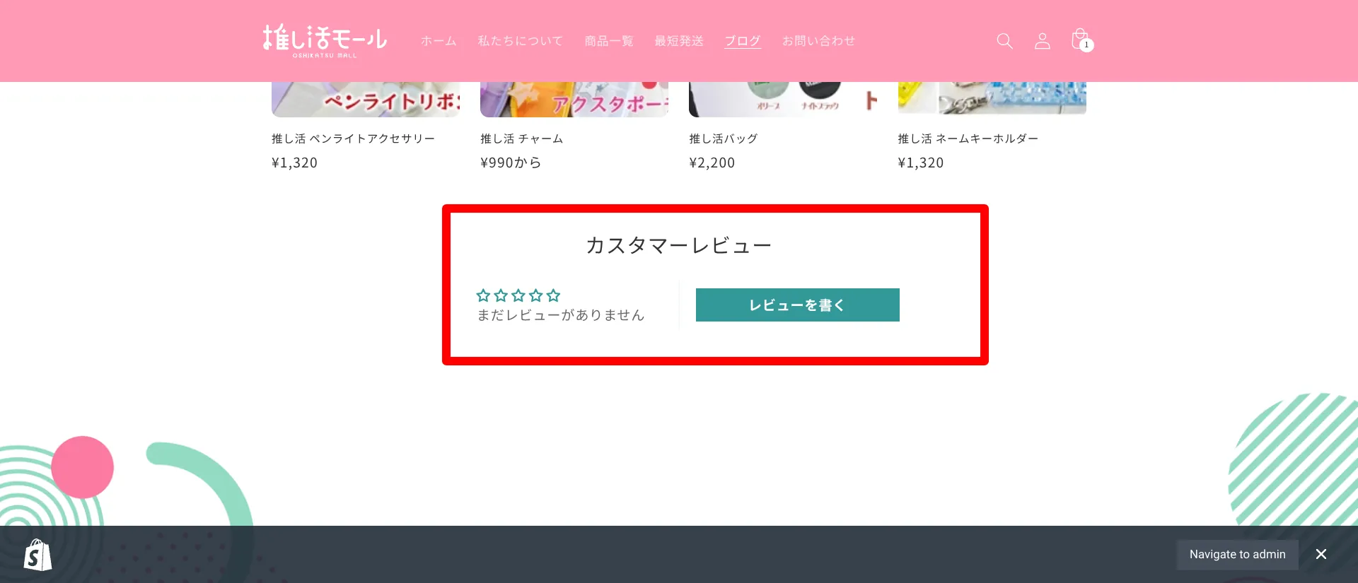 3.不安や疑問を取り除けるように工夫する
