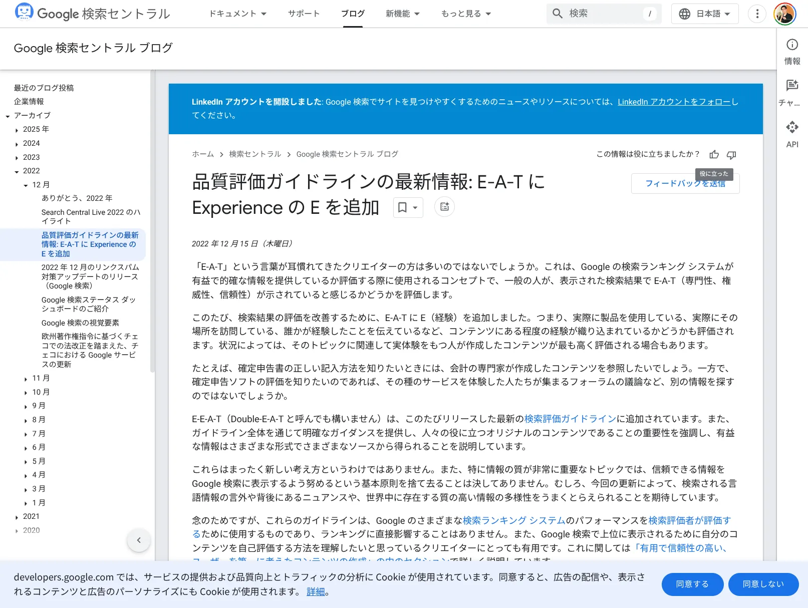 質問2.SEOの効果を出すためにやってはいけないことは？