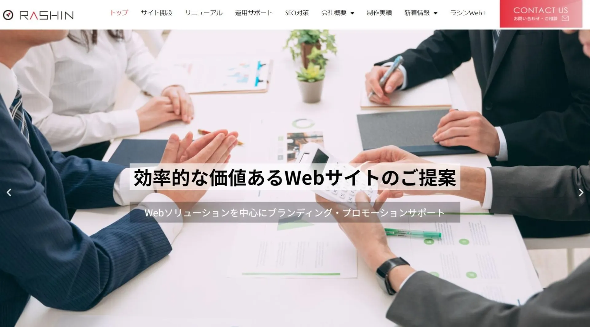 6.株式会社ラシン