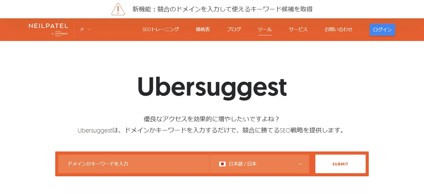 3. Ubersuggest