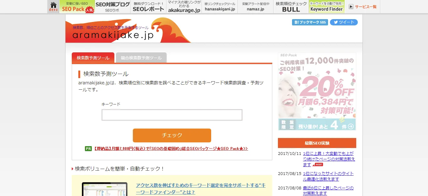 4. aramakijake.jp