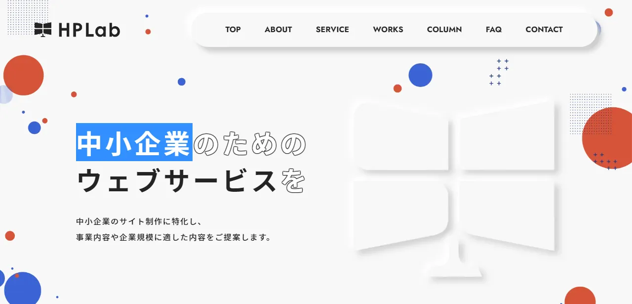 おすすめのSEO対策会社10.株式会社システムラボ