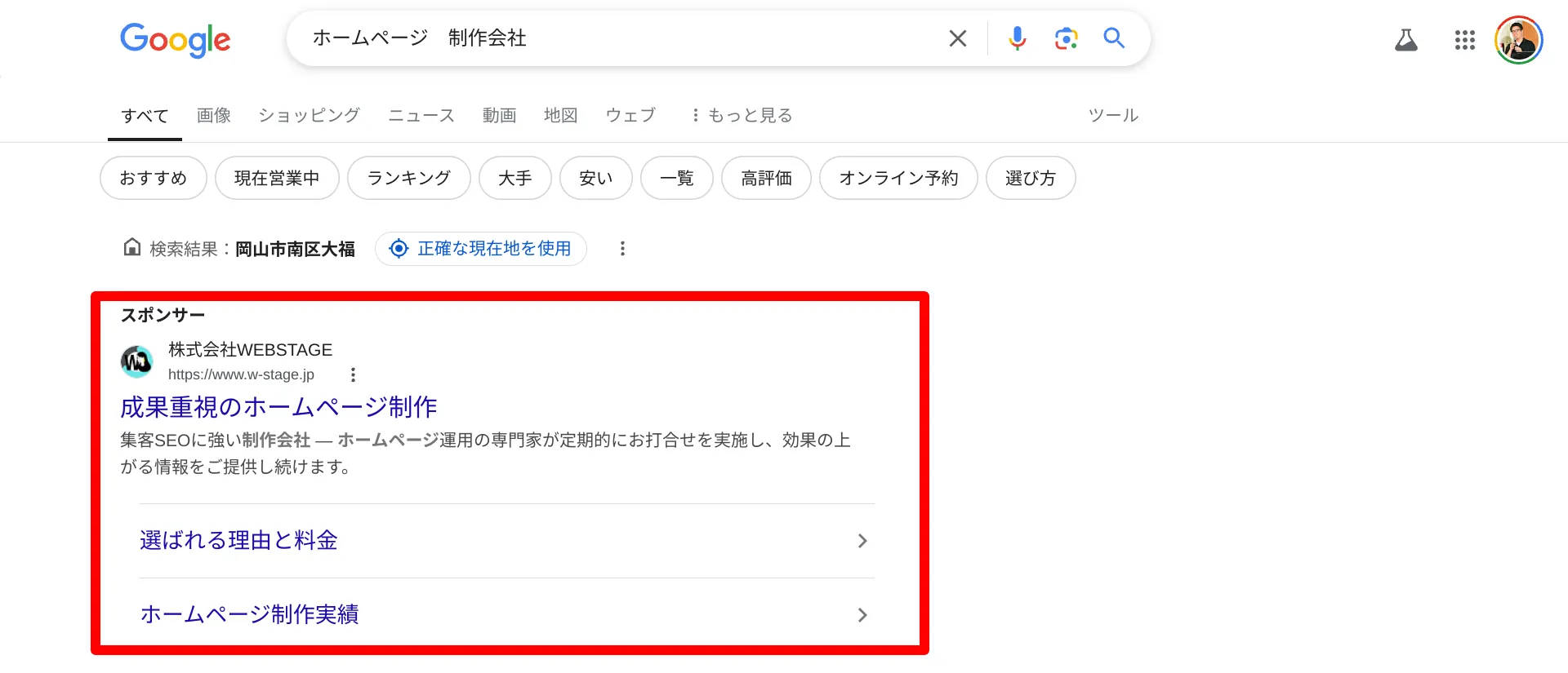 6.リスティング広告