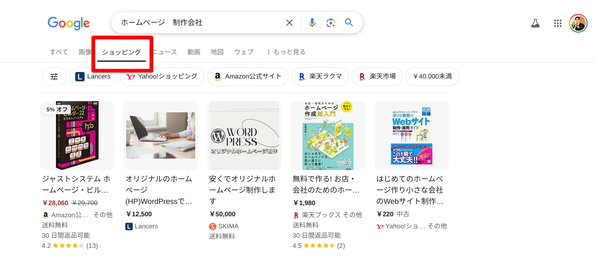9.Googleショッピング