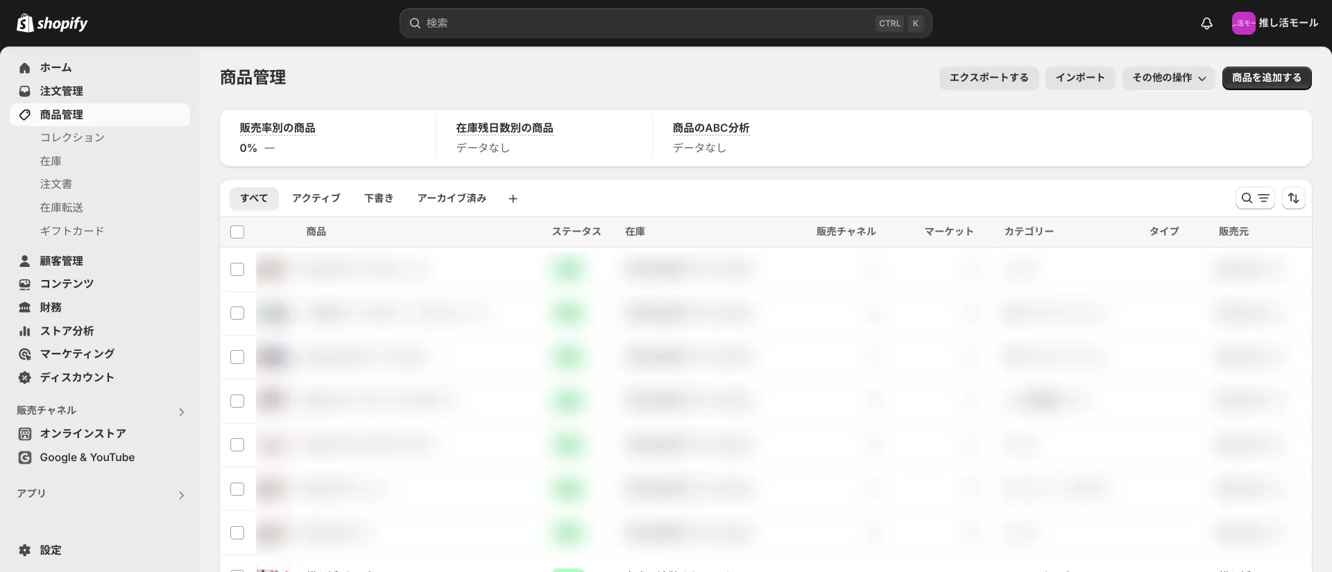 5.商品管理