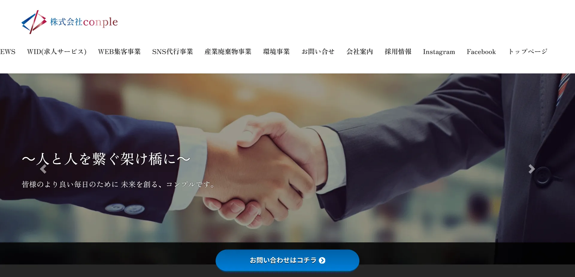 5.株式会社conple